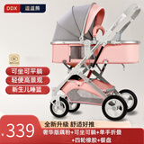逗逗熊高景观婴儿推车两用避震轻便儿童车推车可折叠宝宝可坐可躺BB车 奢华藕粉+全功能+单手收+餐盘