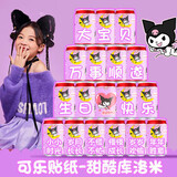 欧妮姿生日库洛米饮料贴18贴生日场景布置生日道具氛围派对装饰生日快乐