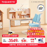 护童（Totguard）儿童学习桌椅学生书桌椅可升降实木写字桌课桌椅套装120cm带书柜 升级款+扶手椅_蓝+9点阳光灯