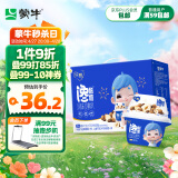 蒙牛纯甄馋酸奶发酵乳榛子巧克力新口味（150g+12g）×6杯 