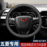 列森（LIESEN）汽车方向盘套纳帕皮纹防滑吸汗春夏秋冬超薄透气四季把套D形圆形 【圆形】五菱宏光S/V/EV荣光新卡/小卡征程