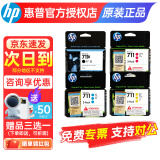 惠普（HP）原装711B黑色墨盒711彩色墨盒适用于T120 T520绘图仪 711四色套装（黑80ml+青红黄各87ml)