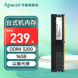 宇瞻（Apacer）8G 16G 32G DDR4 3200 3600台式机电脑内存条马甲条 经典款 DDR4 16G 3200