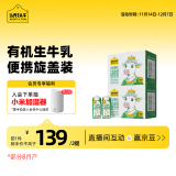 认养一头牛A2β-酪蛋白有机纯牛奶 250ml*10盒*2箱 全脂纯牛奶 梦幻盖礼盒装