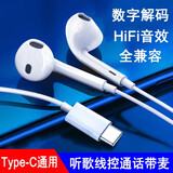 奥多金 半入耳式耳机 重低音有线控耳塞 适用三星oppo华为vivo小米手机耳机 【Type-C扁接口通用】