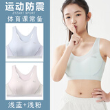 ZYZART少女文胸高中生15到18岁发育期学生女童内衣12-16岁初中生背心17 浅蓝+浅粉【棉柔工字背心】 3XL【适合135-150斤】