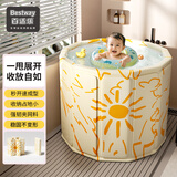 Bestway婴儿游泳桶儿童洗澡桶坐浴桶家用泡澡桶成人折叠浴桶 太阳花+排水管+座垫