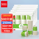 齐心(Comix)加厚一次性水杯/纸杯 办公用品 250ml 9安 500个装 工具 L302