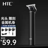 HTC 理发器电推剪油头雕刻剃头发推子家用发廊剃头光头神器修鬓角成人儿童理发工具自己剃发电推子 标配