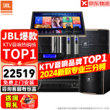 JBL【全新三分频】Pasion10家庭ktv音响套装 影院家用K歌音箱专业卡拉ok唱歌全套设备 10吋4.1至尊升级套装