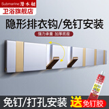 潜水艇隐形挂衣钩免钉打孔两用浴室挂钩门后衣服毛巾挂钩衣架 6钩银色款