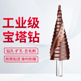 艾帝威宝塔钻头金属不锈钢专用开孔器锥形阶梯扩孔器厚铝板高钴打孔器 M35含钴  4-32mm  十五阶