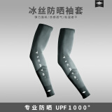 TICRYS户外防晒护臂男夏季钓鱼防晒骑行冰丝袖套开车防紫外线冰袖男 【冰丝防晒】#118-黑灰云山 XL