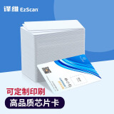 斑马（ZEBRA） zc100证卡打印机pvc卡片彩色制卡机工作证ic门禁卡员工胸牌厂牌打印机 卡机专用芯片白卡（200张/盒）