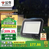 公牛（BULL）LED投光灯户外庭院工厂园林灯露营灯 IP65防水等级150W-6500K白光