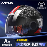 NEVA新国标A类3C认证电动车摩托车头盔男女双镜片防雾四季通用电瓶车3/4半盔安全帽 真防雾进口原料