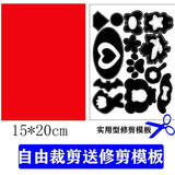 境坊间羽绒服补丁贴自粘布贴补衣服破洞免缝无痕修复可水洗羽绒服修补贴 红色(整张自由裁剪)+模板 第二代焊胶款