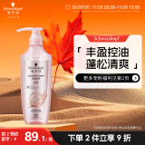 施华蔻（Schwarzkopf）丰盈韧养洗发露400ml 去油洗发水 发根蓬松无硅油洗头膏