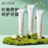 琳达妈咪月子牙刷牙膏套装 产后硅胶软毛牙刷孕产妇月子护理用品 叶酸牙膏【3只】