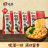 宛禾 砂锅刀削面 170g*4袋 河南特色手擀面方便泡面夜宵速食火锅宽面