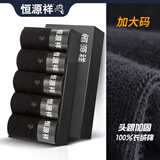 恒源祥抗菌消臭100%棉秋冬款纯棉男士袜子男运动商务大码男袜5双盒装 4024B-5黑(加大码) 5双