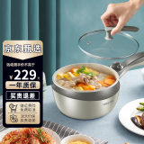优益（Yoice） 电煮锅电炒锅家用电热多功能火锅宿舍学生电煮锅炒菜炖煮一体锅不粘锅火锅 1.8L -Y-DJK1标配款
