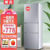 樱花218升三门冰箱小型宿舍节能电冰箱租房小冰箱迷你一级能效家用大容量 BCD-180升【一级能效 三室三温】银