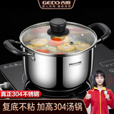 吉度（jidu） 汤锅304不锈钢加厚家用小煮锅电磁炉奶锅煮面煮粥锅不粘锅炖煮锅 唐-304加厚汤锅 18cm 真304不锈钢材质