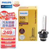 飞利浦（PHILIPS）汽车氙气大灯氙气灯泡 D2S 35W 4200K 匹配原车光色 单支装