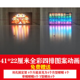 地摊神器led显示屏摆摊滚动走字幕全彩灯箱广告牌USB5V改字 41*22全彩四排图案动画5V