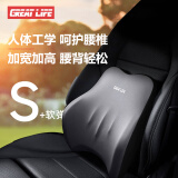 GREAT LIFE汽车腰靠垫腰垫护背座椅腰枕办公室记忆棉靠背车用护腰托护腰靠枕