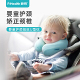 P.Health Kids儿童U型枕宝宝旅行安全座椅枕婴儿枕头u型枕护颈枕 1-6岁精灵绿