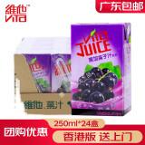 维他柠檬茶系列 港版Vita 正宗柠檬茶 250ml*24盒整件 维他黑加仑汁250ml*24盒 进口港版250ml*24盒整件