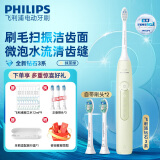 飞利浦（PHILIPS）电动牙刷钻石3系 HX6730升级款 成人声波震动牙刷 情侣款 【生日礼物 送女友男友老婆】 钻石3系 抹茶绿【60天超长续航】