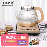 王牌名典全自动上水电热水壶【底部上水 17*23cm】茶台烧水壶功夫茶具电磁炉茶壶茶吧机煮茶器煮水壶电茶炉 D328把手+C02