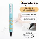 吴竹（KURETAKE）文具大赏进口ZIG COCOIRO美文字限定套装淡蓝鹿LPCR010-P47S
