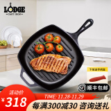 LODGE 【美国进口】平底锅不易粘锅铸铁锅无涂层牛排锅不挑炉灶26cm L8SGP3方形牛排煎锅 26cm