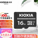 铠侠（Kioxia）监控存储卡 手机内存卡 高速储存sd卡 行车记录仪TF卡 铠侠32G 【简装】