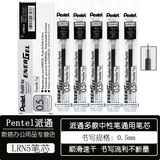 派通日本派通Pentel中性笔 BLN75按动式签字笔 顺滑速干中性笔芯 学生考试水笔 0.5mm黑色笔芯  LRN5 12支整盒