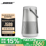 Bose SoundLink Revolve+ 蓝牙音响 II 银色 360度环绕防水无线音箱电脑桌面音响 扬声器 大水壶二代