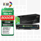 彩格适用hp416a硒鼓惠普m479fdw m479dw m454dw m454dn m479fnw打印机墨盒w2040a碳粉盒2040x高级版不带芯片黑色
