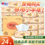 心相印（Mind Act Upon Mind）抽纸金装经典3层100抽纸巾餐巾纸面巾纸家用纸巾实惠装 100抽24包（整箱）