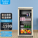 荣事达（Royalstar）冰吧冷藏柜 欧式恒温红酒柜酒店家用客厅冰箱迷你小型单门办公室保鲜展示留样茶叶饮料柜 复古款198L【奶白色+全冷藏】