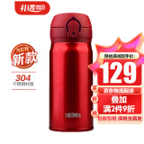 膳魔师（THERMOS） 进口保温杯男女士304不锈钢便携防漏车载办公旅行354/504系列 红色 日版JNL 350ml