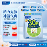 FANCL HealthScience男性30+每日营养包30日量男士复合维生素VBVC矿物质海外进口