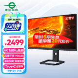 泰坦军团27英寸 4K QD量子点-MiniLED 160Hz DC调光 HDR1000 快速液晶1ms游戏电竞屏 内置音箱显示器P275MV