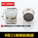 哈美家水龙头过滤网嘴 节水器 出水嘴 起泡器  内芯水龙头过滤网嘴 不锈钢起泡器2个装