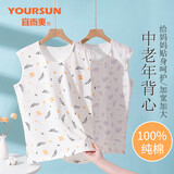 宜而爽【100%纯棉】中老年背心女夏季打底衫无袖加肥宽松内衣T恤送妈妈