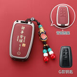 速现适用丰田凯美瑞钥匙套卡罗拉雷凌车荣放rav4亚洲龙威兰达汉兰达扣 G款诸事皆顺【锌合金】+招财貔貅 无规格