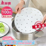 美丽雅蒸笼纸28CM*100张 一次性食品级蒸屉纸 包子馒头垫纸